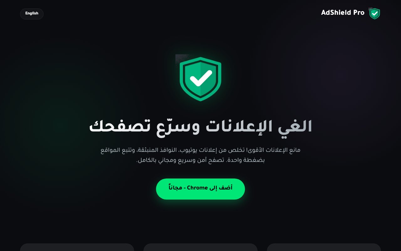 AdShield Pro